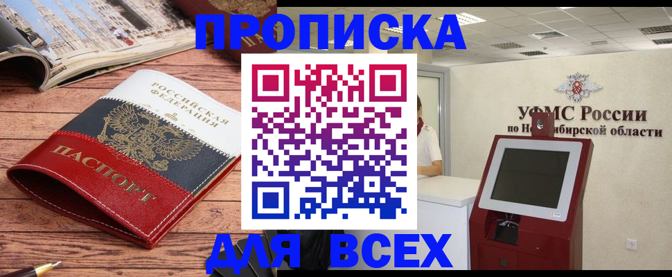 прописка паспорт в Конаково