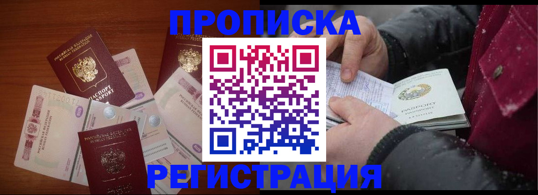 временная регистрация 2025 в Конаково