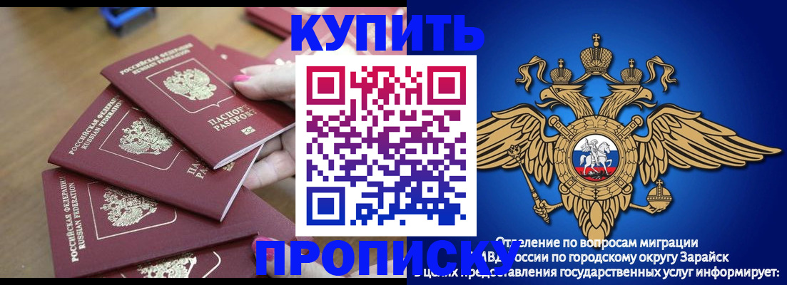 временная прописка в Конаково