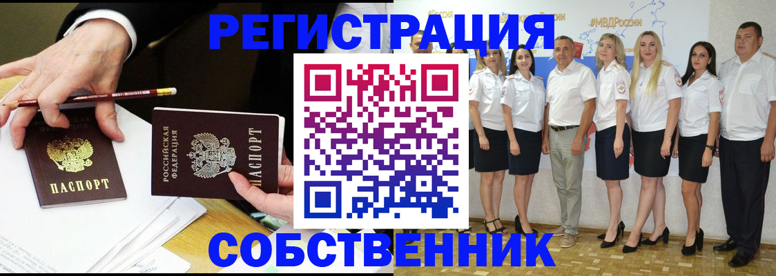 где прописаться в Конаково