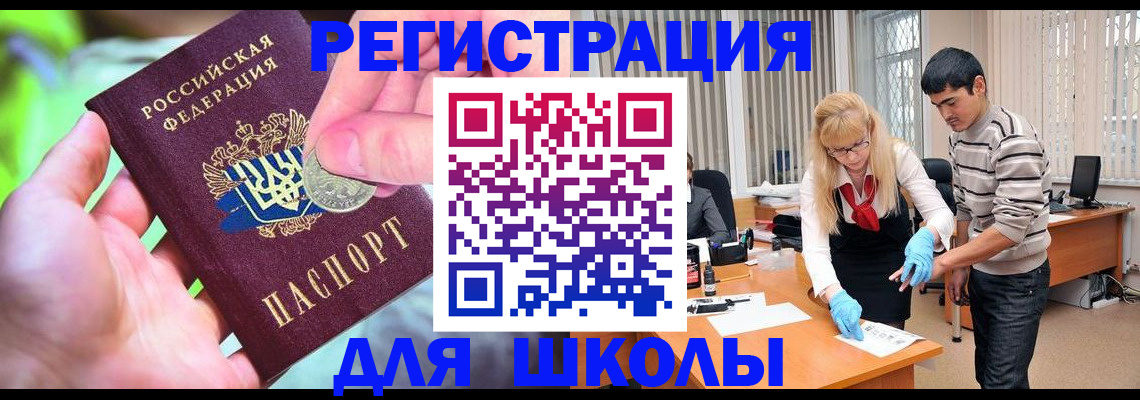 прописка законно в Конаково