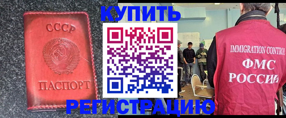 временная регистрация для школы в Конаково